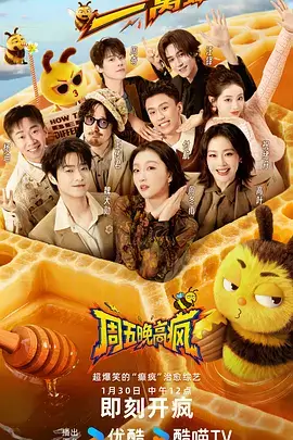 声生不息夏日篇 热门综艺在线观看
