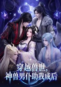 机械之心第三季 机甲动漫在线观看