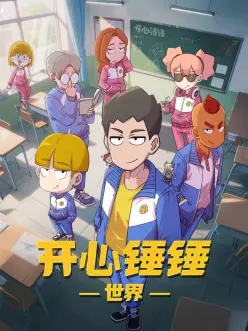 星海拾贝者 榜单缩略图