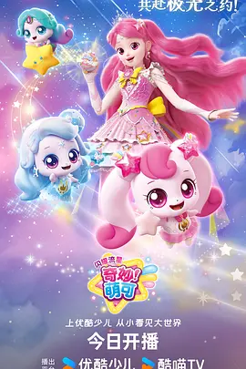 声生不息夏日篇 榜单缩略图